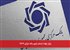 پایان مهلت ثبت‌نام آزمون بانک مرکزی ۱۴۰۴!